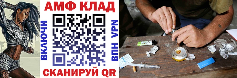 Амфетамин Розовый Жирновск