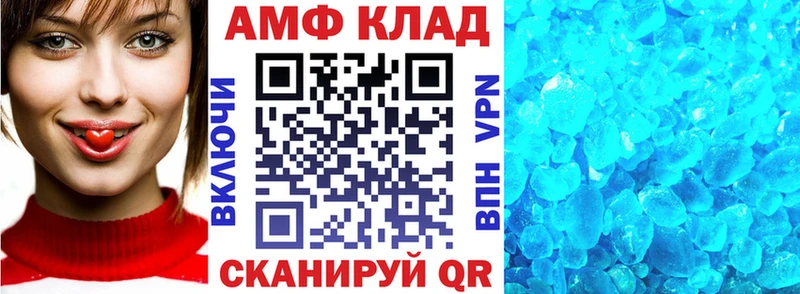АМФ Розовый  Купить закладки  Жирновск 
