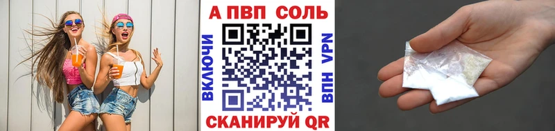 Купить  Жирновск  A PVP кристаллы 