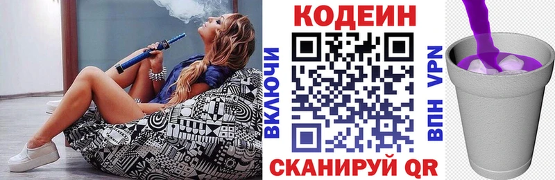 Кодеиновый сироп Lean напиток Lean (лин)  Купить  Жирновск 