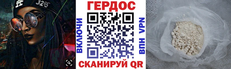 ГЕРОИН гречка  Купить  Жирновск 