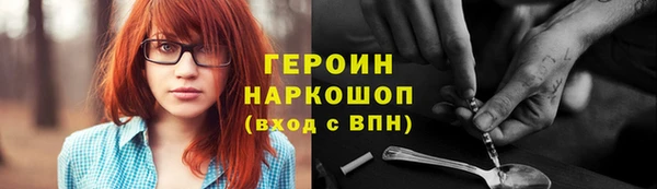 героин Красноперекопск