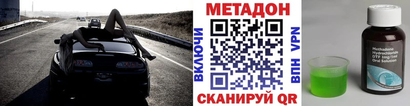 Метадон VHQ Купить закладки Жирновск